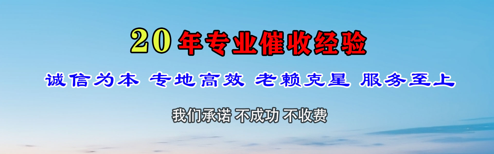 新洲收账公司